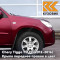 DS - OCHRE RED - Красный 