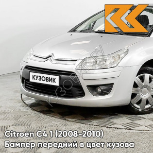 Бампер передний в цвет кузова Citroen C4 1 (2008-2010) рестайлинг KWE - BLANC NACRE - Перламутровый