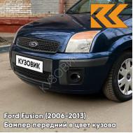 Бампер передний в цвет кузова Ford Fusion (2006-2013) рестайлинг 3CYC - INK BLUE - Синий