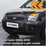 Бампер передний в цвет кузова Ford Fusion (2006-2013) рестайлинг 4CWA - DEEP NAVY BLUE - Синий