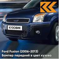 Бампер передний в цвет кузова Ford Fusion (2006-2013) рестайлинг 7188 - KONA BLUE - Синий