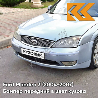 Бампер передний в цвет кузова Ford Mondeo 3 (2004-2007) рестайлинг 3DTC - TONIC - Голубой