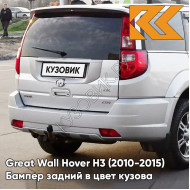 Бампер задний в цвет кузова Great Wall Hover H3 (2010-2015) 1101C - XY, SKY SILVER - Серебристый