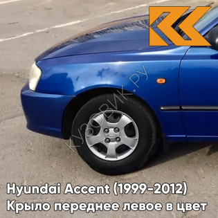 Крыло переднее левое в цвет кузова Hyundai Accent (1999-2012) B03 - BLUE - Синий Крыло переднее левое в цвет кузова Hyundai Accent (1999-2012) B03 - BLUE - Синий