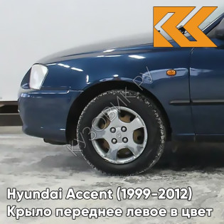 Крыло переднее левое в цвет кузова Hyundai Accent (1999-2012) B04 - ATLANTIDA - Синий Крыло переднее левое в цвет кузова Hyundai Accent (1999-2012) B04 - ATLANTIDA - Синий