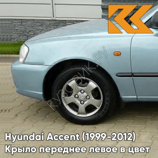 Крыло переднее левое в цвет кузова Hyundai Accent (1999-2012) B10 - Светло-бирюзовый Крыло переднее левое в цвет кузова Hyundai Accent (1999-2012) B10 - Светло-бирюзовый