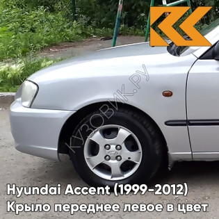 Крыло переднее левое в цвет кузова Hyundai Accent (1999-2012) S01 - SERY KVARZ - Серебристый Крыло переднее левое в цвет кузова Hyundai Accent (1999-2012) S01 - SERY KVARZ - Серебристый