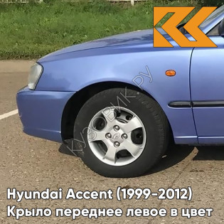 Крыло переднее левое в цвет кузова Hyundai Accent (1999-2012) V01 - SINEE NEBO - Синий Крыло переднее левое в цвет кузова Hyundai Accent (1999-2012) V01 - SINEE NEBO - Синий