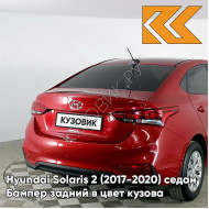 Бампер задний в цвет кузова Hyundai Solaris 2 (2017-2020) седан PR2 - FIERY RED - Красный