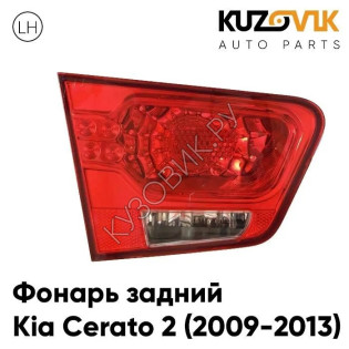 Фонарь задний левый Kia Cerato 2 (2009-2013) внутренний на крышку багажника KUZOVIK