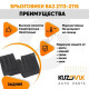 Брызговики задние ВАЗ 2113-2115 комплект KUZOVIK