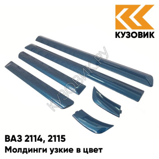 Молдинги узкие в цвет кузова ВАЗ 2114, 2115 460 - Аквамарин - Синий
