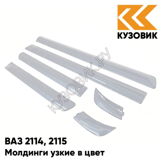 Молдинги узкие в цвет кузова ВАЗ 2114, 2115