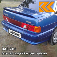 Бампер задний в цвет кузова ВАЗ 2115 412 - Регата - Синий