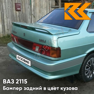 Бампер задний в цвет кузова ВАЗ 2115 с полосой 308 - Осока - Зеленый
