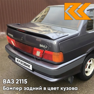 Бампер задний в цвет кузова ВАЗ 2115 с полосой 408 - Чароит - Фиолетовый