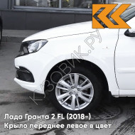 Крыло переднее левое в цвет кузова Лада Гранта 2 FL (2018-) с отв 240 - БЕЛОЕ ОБЛАКО - Белый