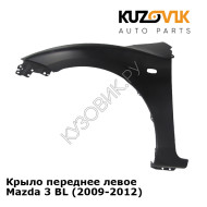 Крыло переднее левое Mazda 3 BL (2009-2012) KUZOVIK