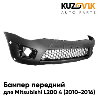 Бампер передний Mitsubishi L200 4 (2010-2016) рестайлинг под расширители KUZOVIK