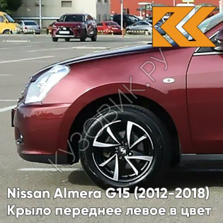 Крыло переднее левое в цвет кузова Nissan Almera G15 (2012-2018) NNN - VENUS - Красный