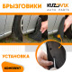 Брызговики Suzuki Swift 4 (2004–2010) / Suzuki Swift 5 (2010–2016) передние + задние резиновые комплект 4 штуки KUZOVIK