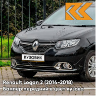 Бампер передний в цвет кузова Renault Logan 2 (2014-2018) 676 - NOIR NACRE - Чёрный