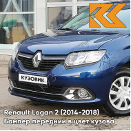 Бампер передний в цвет кузова Renault Logan 2 (2014-2018) RPG - DIPLOMAT - Синий