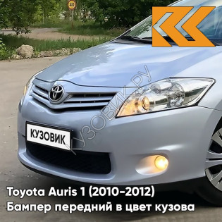 Бампер передний в цвет кузова Toyota Auris 1 (2010-2012) рестайлинг 8N0 - BLUE - Голубой